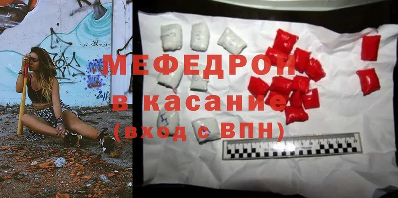 МЯУ-МЯУ mephedrone  Астрахань 